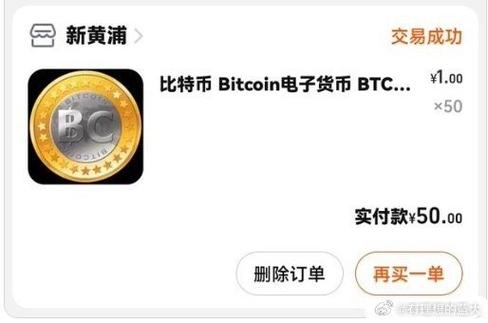一个btc多少人民币:一个btc等于多少美元