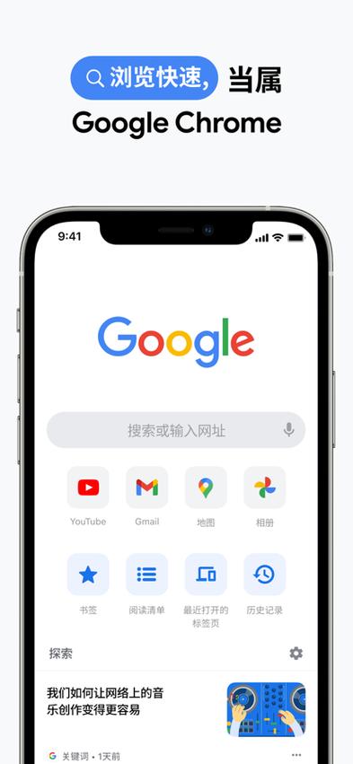 谷歌浏览器手机版下载:谷歌浏览器手机版下载视频