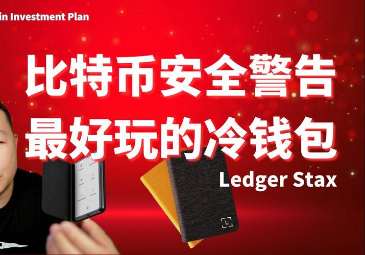 冷钱包官方下载:冷钱包绝对安全吗