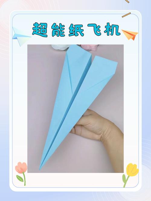 纸飞机怎么折飞得远高:纸飞机怎么折飞得远高一点