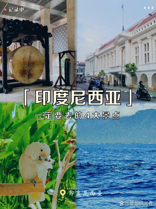 泰国新加坡印度尼西亚:泰国新加坡印度尼西亚歌词