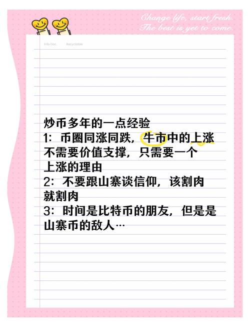 包含炒币的人到底有多可怕的词条