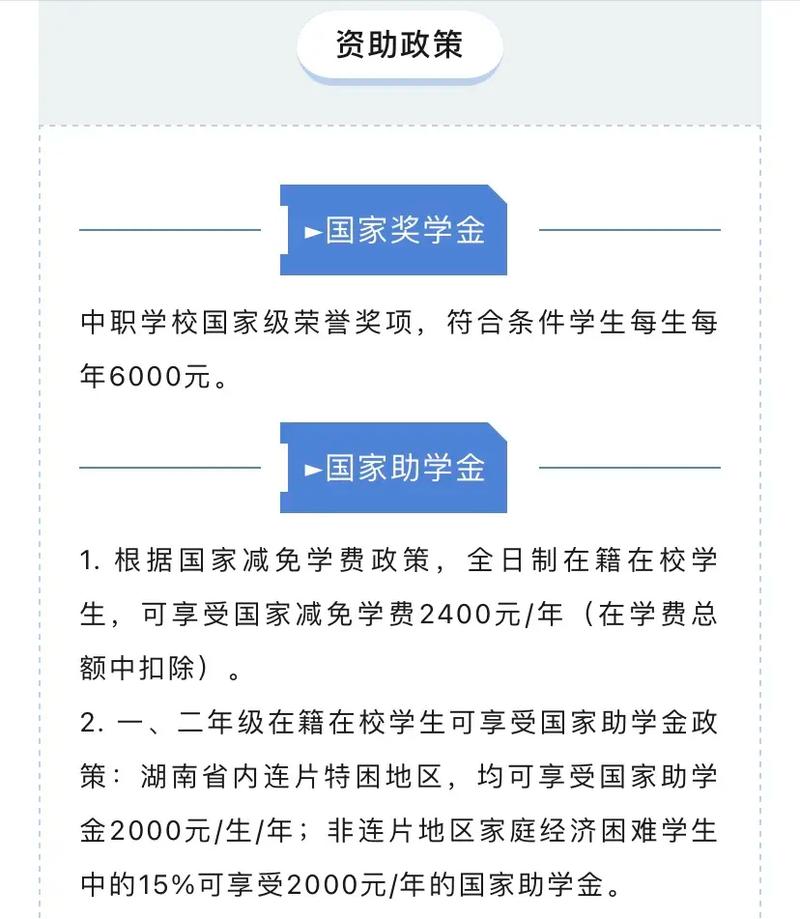 国家奖助学金最新政策:2021年国家奖助学金政策