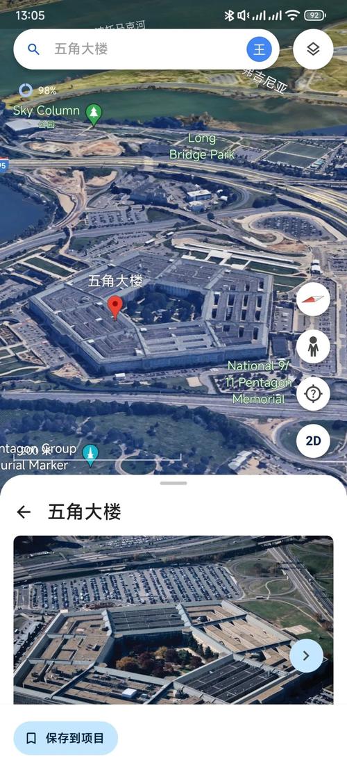 谷歌地球最新版本是多少:谷歌地球1271255