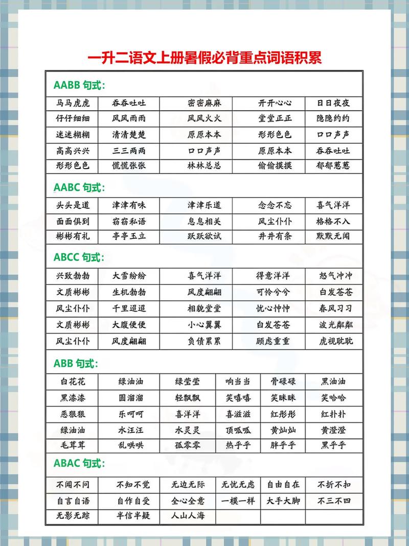 三四打一个成语是什么成语:三四打一个成语是什么成语啊