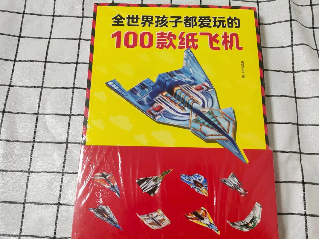 纸飞机中文版官网版:纸飞机中文版官网版下载