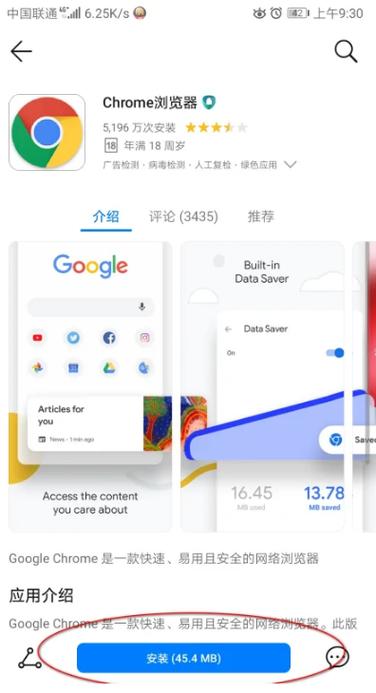 谷歌浏览器下载app:谷歌浏览器下载app手机版