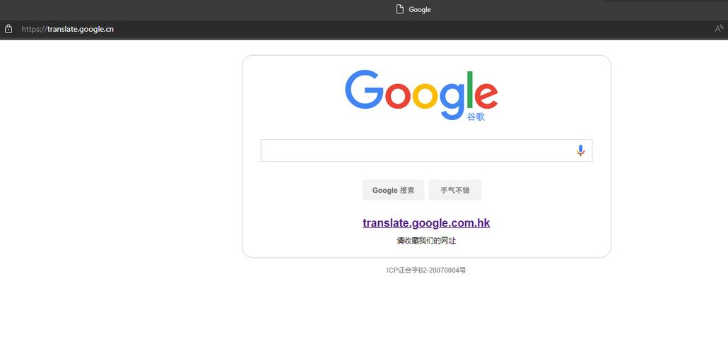 谷歌翻译app官方正版:谷歌翻译app官方正版下载