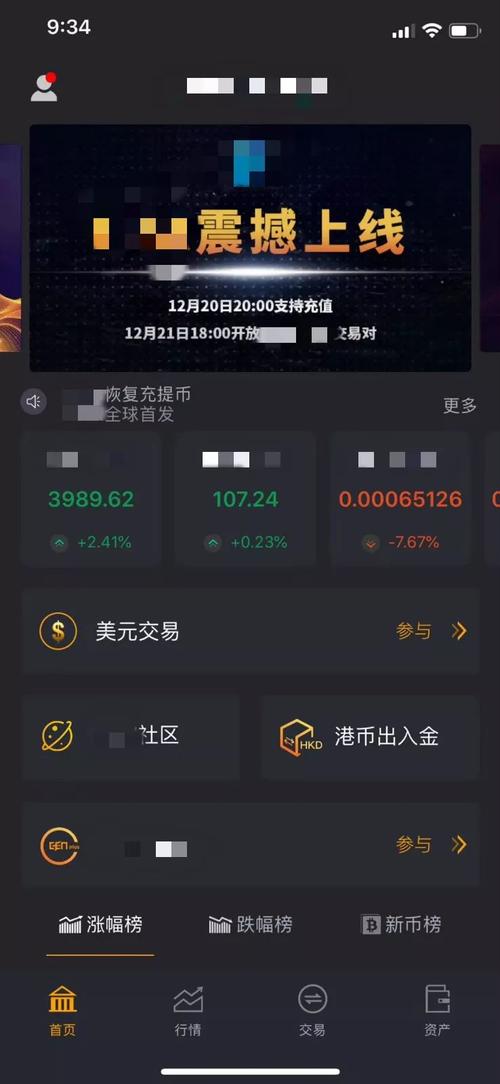 十大虚拟币交易app下载:十大虚拟币交易app下载苹果版
