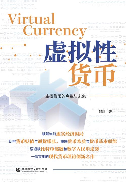 虚拟钱币一般在哪个平台交易:虚拟钱币一般在哪个平台交易的