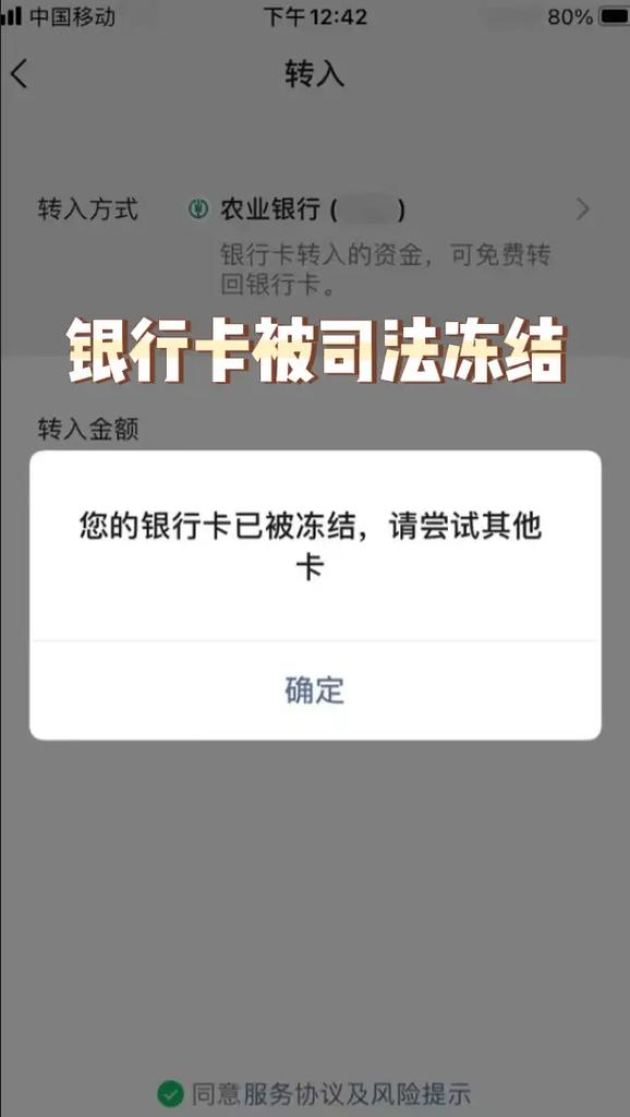 玩虚拟币银行卡被冻结怎么办:玩虚拟币银行卡被冻结怎么办最新消息
