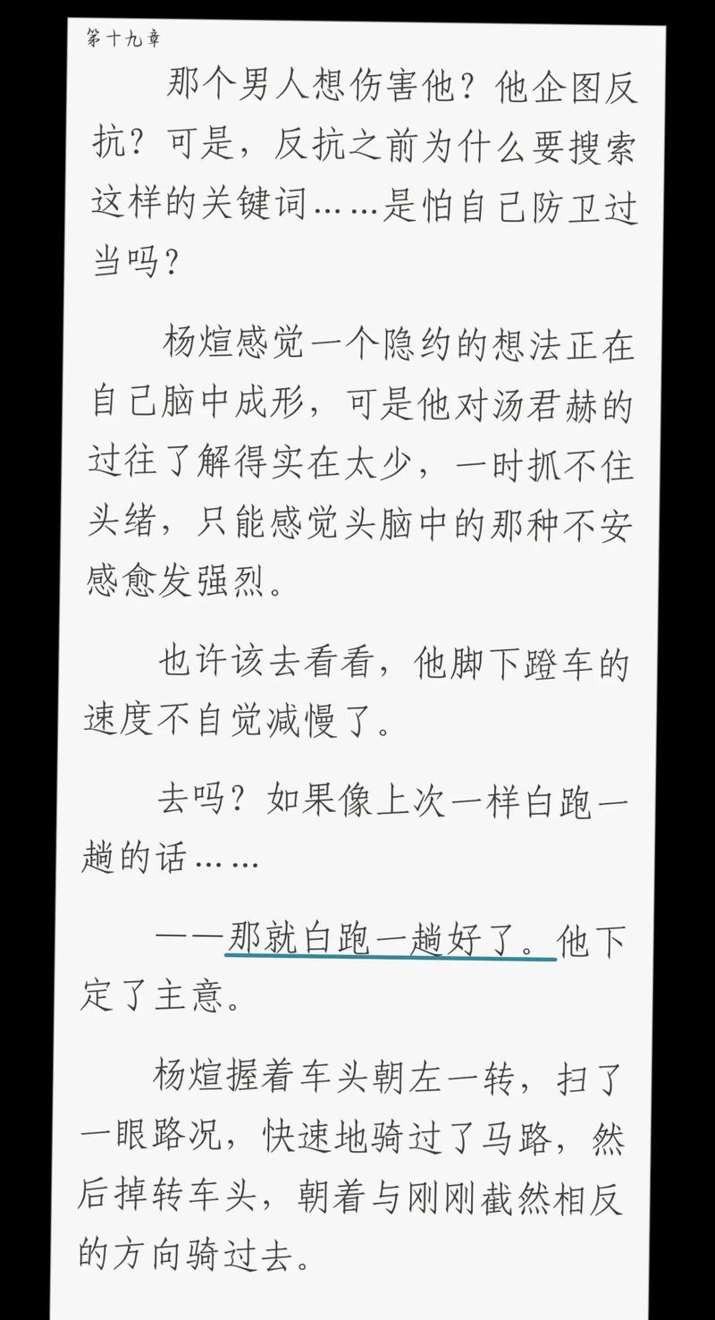 包含纸飞机小说无删改全文阅读的词条