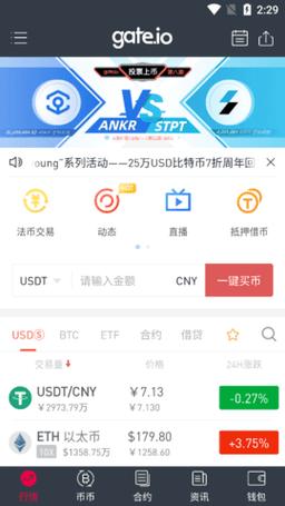 比特app是什么软件:比特交易所下载官网app