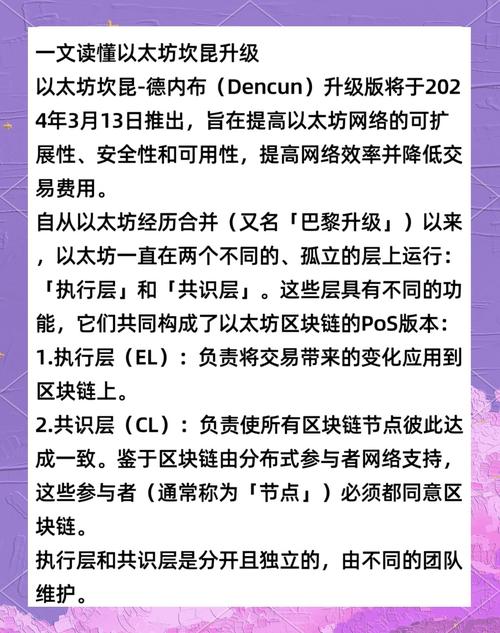 以太坊升级分为几个阶段:以太坊升级分为几个阶段的