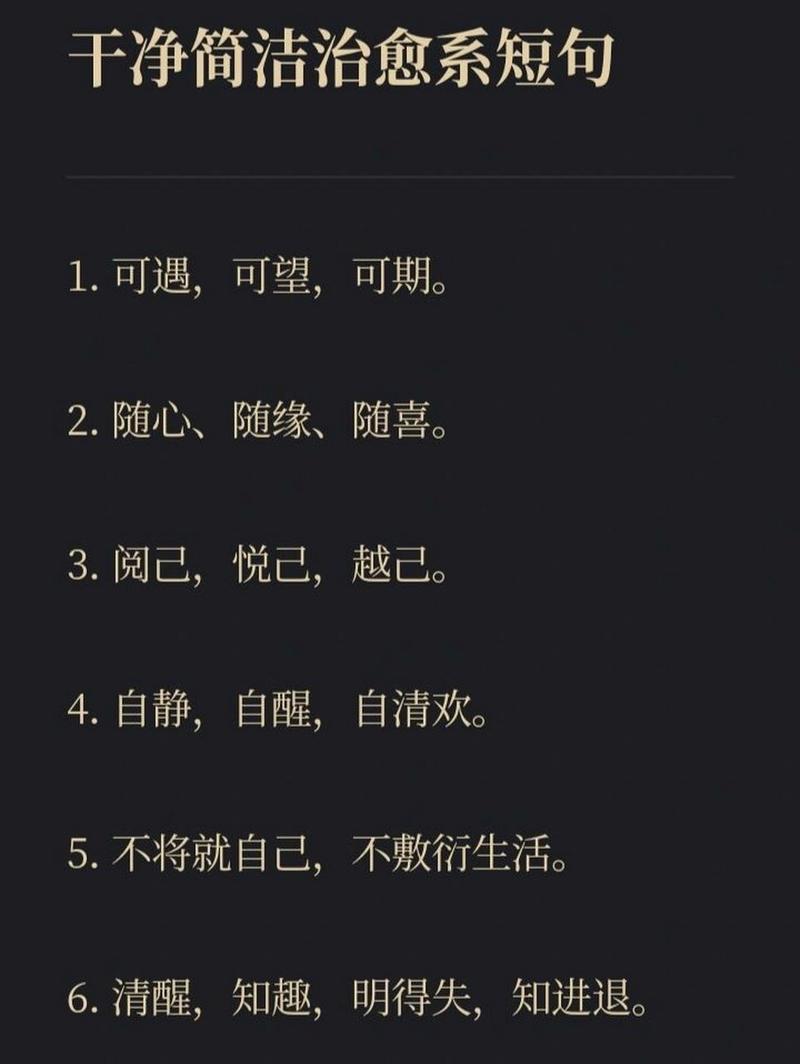 六字干净短句:六字干净短句个性签名