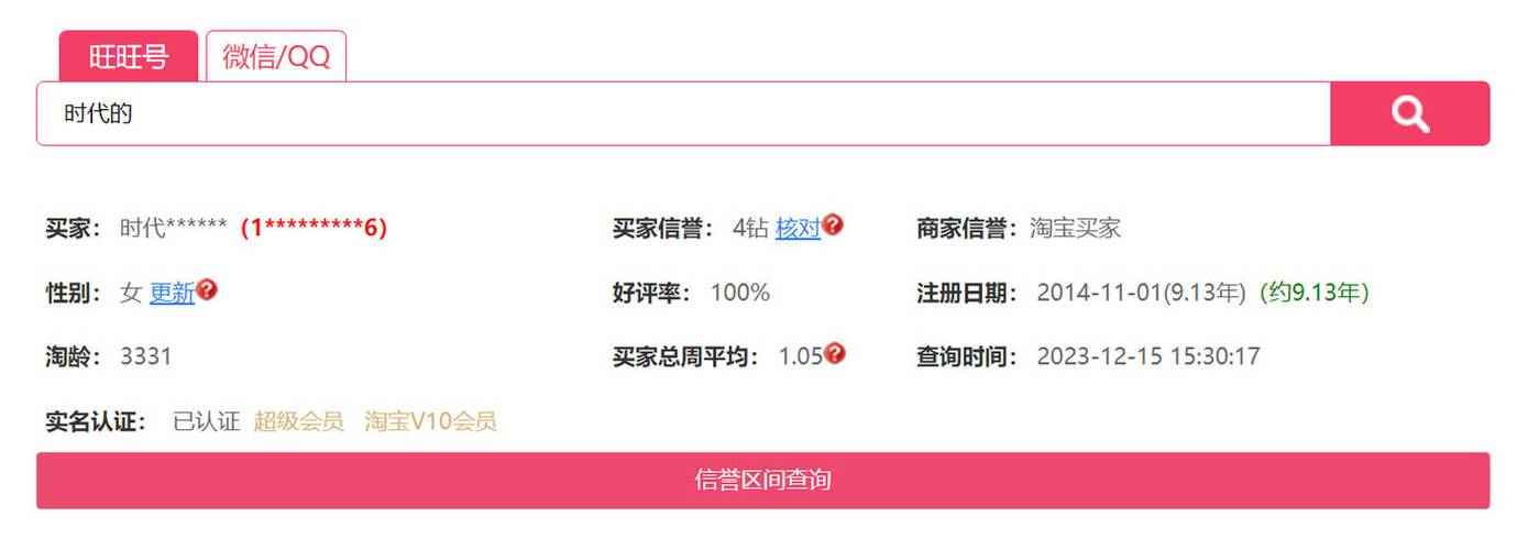 开户软件照妖镜:照妖镜官网登录入口