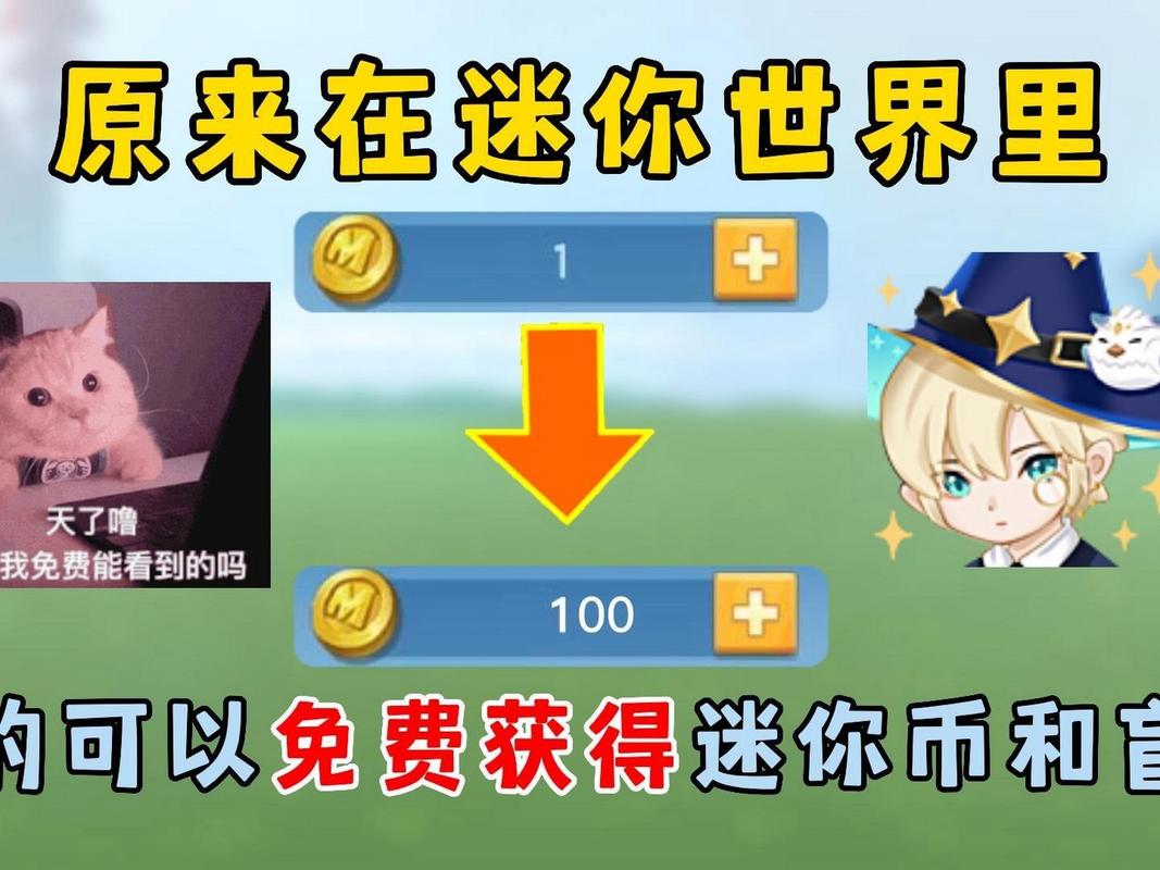 获得迷你币的游戏:获得迷你币的app