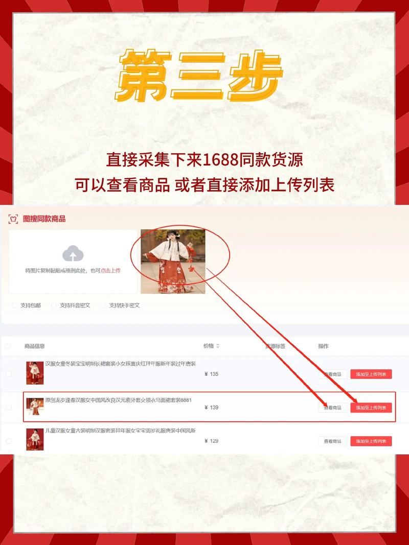搜索:搜索图片找原图