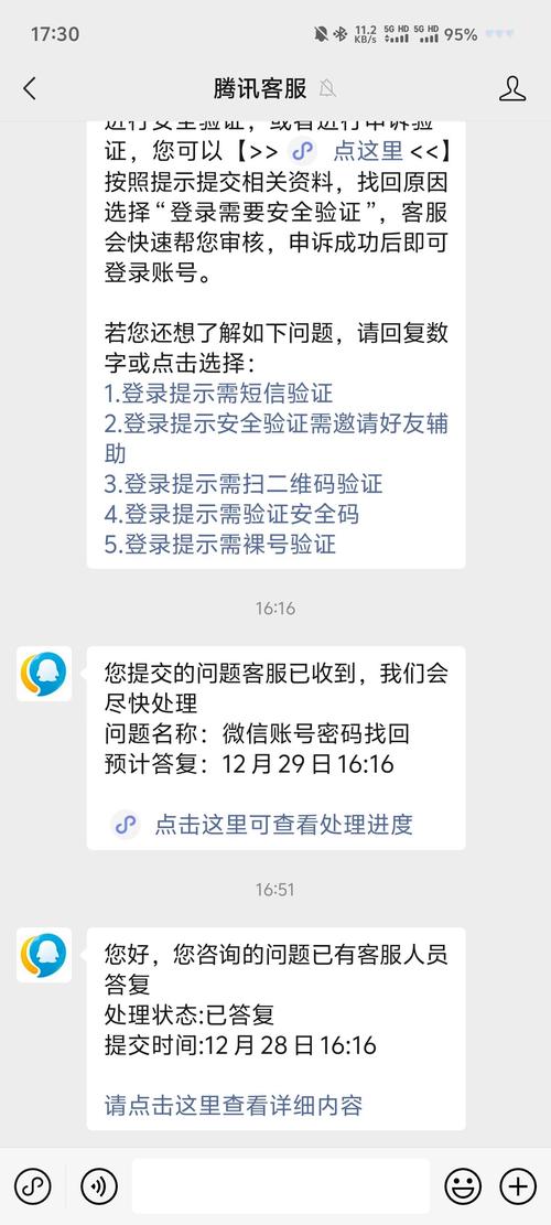 微信不知道验证码怎么办:微信验证不记得好友怎么办