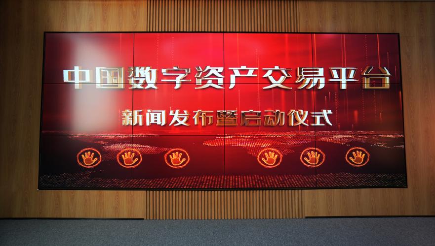 中国数字资产交易平台:中国数字资产交易平台有哪些