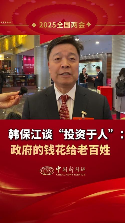 韩保江谈“投资于人”:韩代资本目前在国内业务