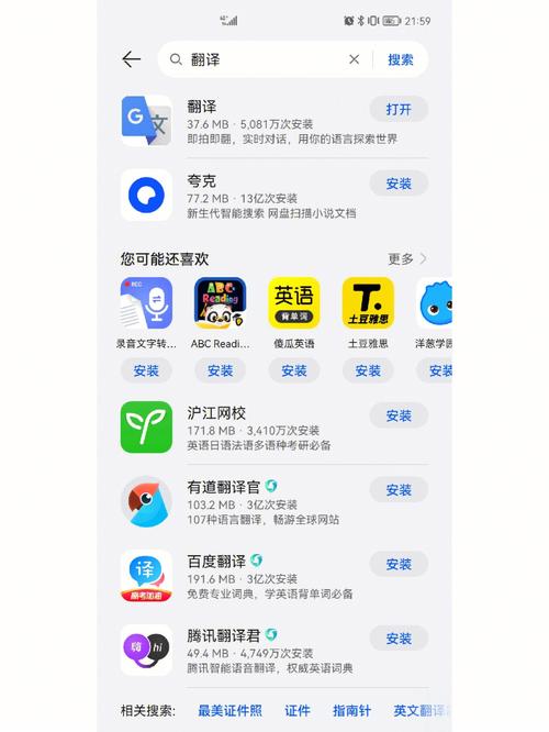 谷歌下载三件套:谷歌下载三件套免root