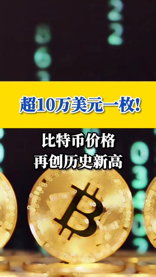 比特币2025价格能到多少:2021至2023年比特币未来价格