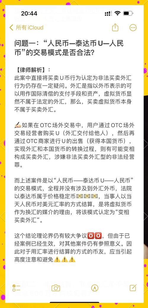 关于虚拟货币暴跌怎么回事的信息