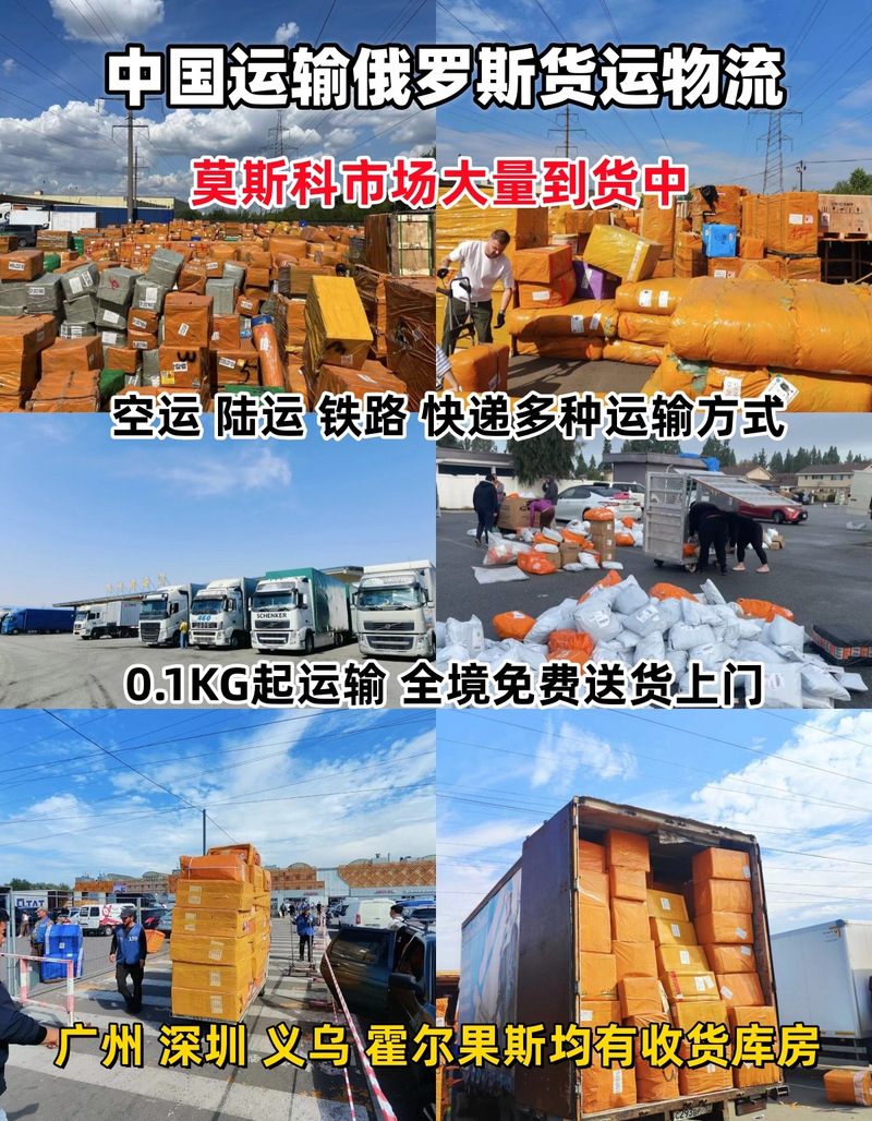 矿机空运到白俄罗斯物流:什么快递可以寄到白俄罗斯