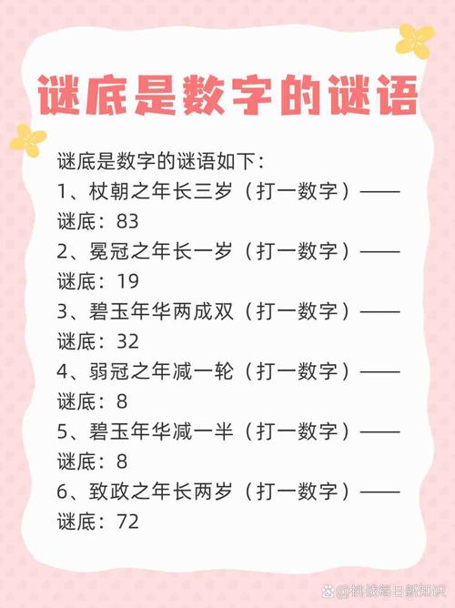 一言必中在掌中谜底:一言必中在掌中打一数字