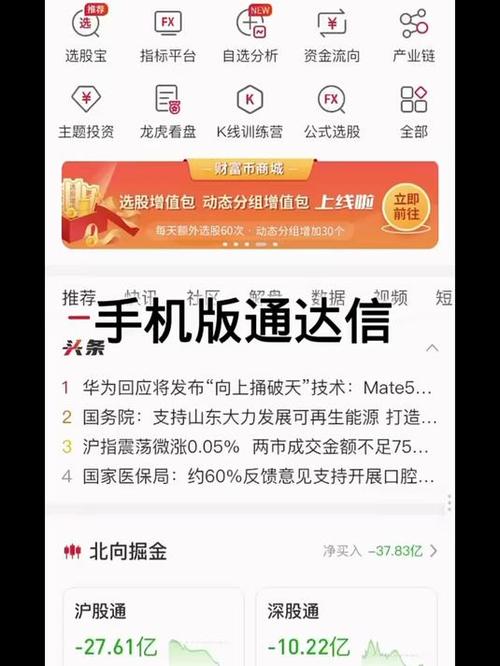 通达信app下载官网:通达信软件手机版下载官网安卓