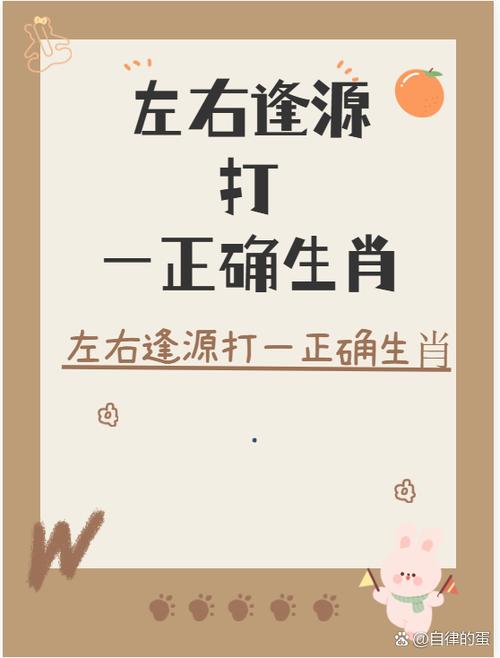六字出玄机猜一生肖动物:今期六字出玄机猜一生肖动物