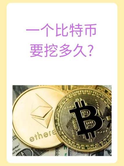 比特币怎么挖出来的:比特币怎么挖出来的原理