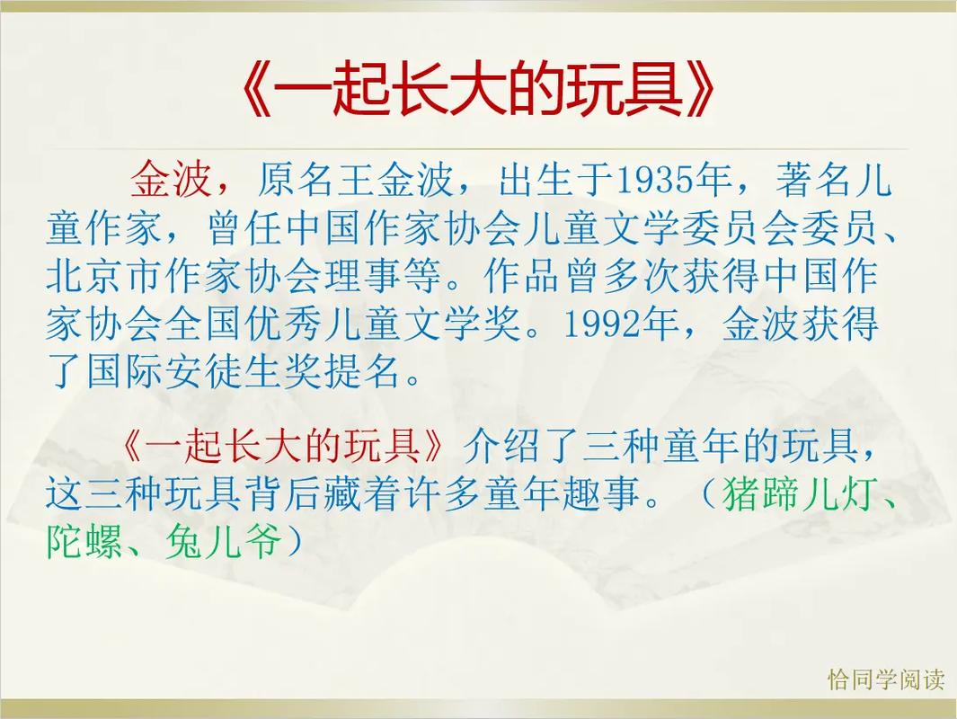 《玩具》txt:玩具txt常止