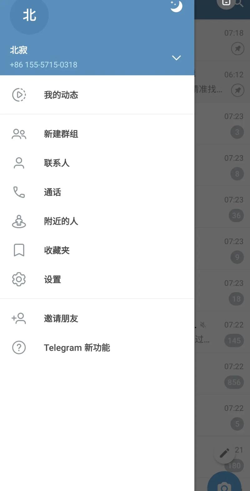 telegeram开户教程:纸飞机telegeram开户教程