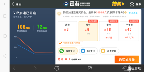 每天试用2小时vp加速器的简单介绍