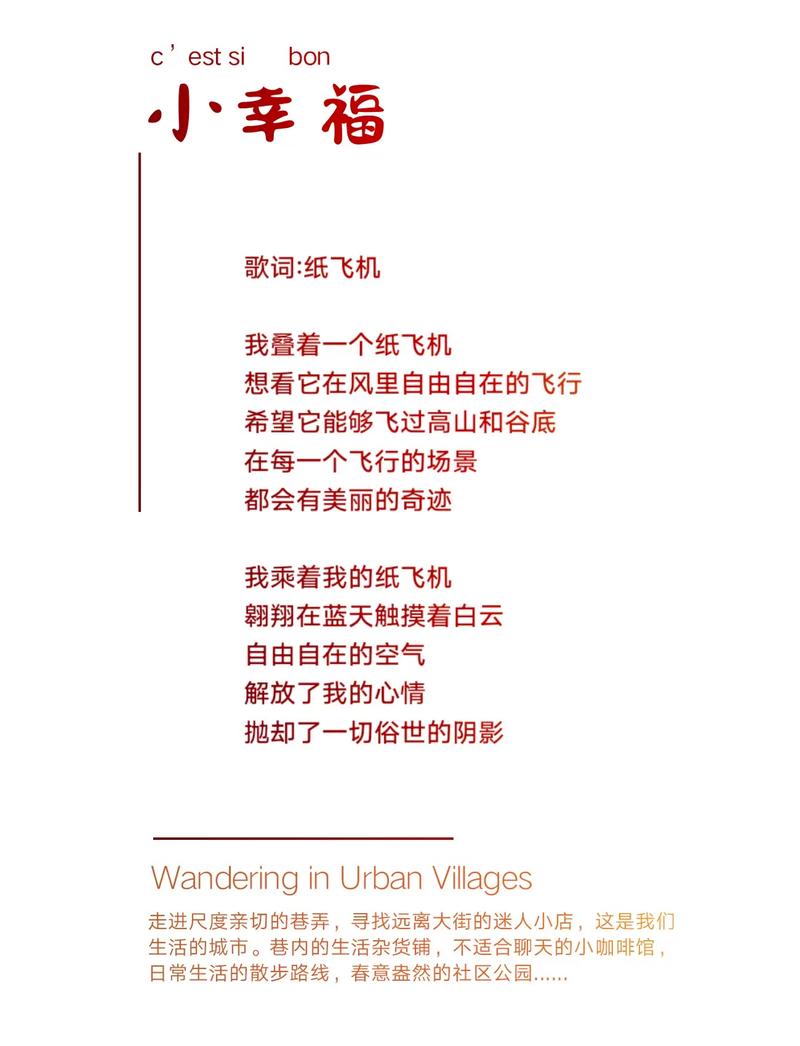 纸飞机飞呀飞原唱:纸飞机飞呀飞原唱王之睿
