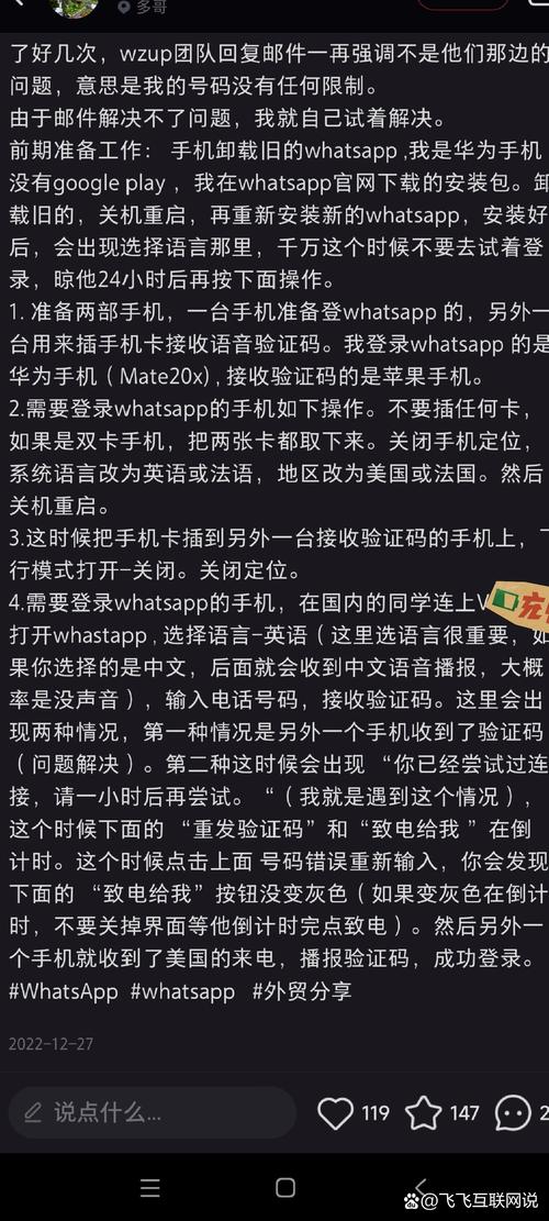whatsapp账号怎么注册:whatsapp账号注册手机收不到验证码