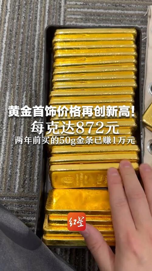 黄金价格再创新高:黄金价格再创新高 该买还是该卖