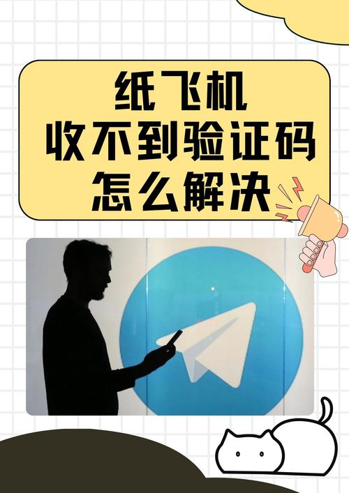 纸飞机国内号码会被抓吗:纸飞机国内号码收不到验证码