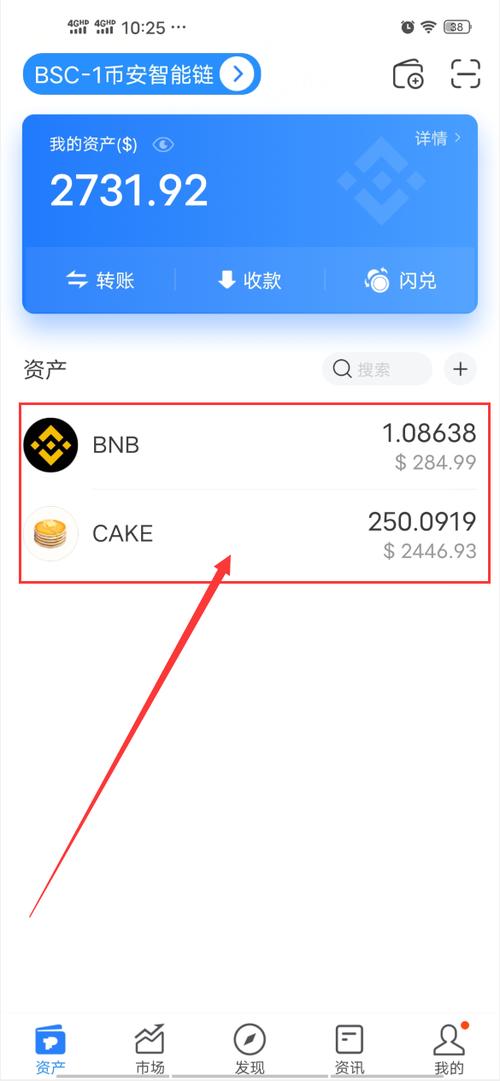 tp钱包下载app安卓版:tp钱包安卓版app下载安装