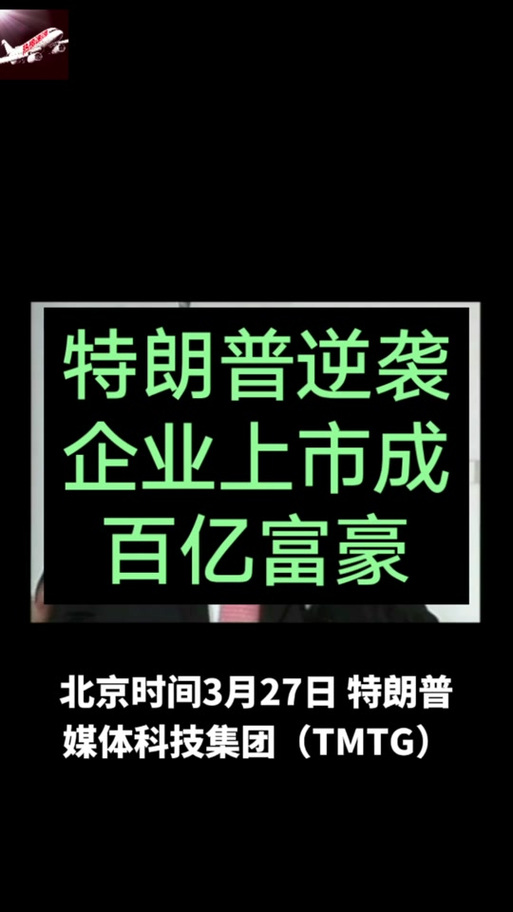trump币最新消息:TRUMP币最新消息和价格
