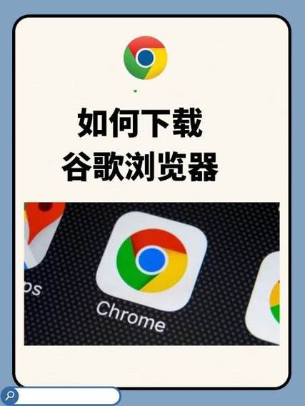 谷歌官网怎么下载:谷歌网站怎么下载app