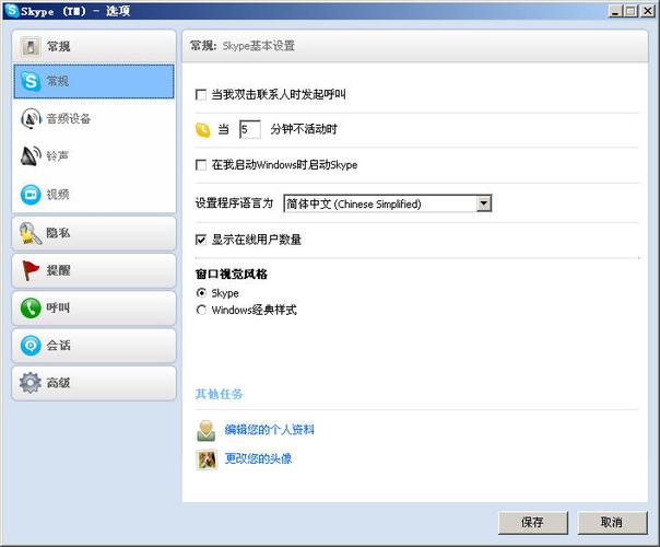 skypeforbusiness2016下载:skypeforbusiness是什么软件怎么卸载