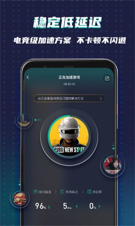 谷歌商店用什么加速:谷歌商店用什么加速器
