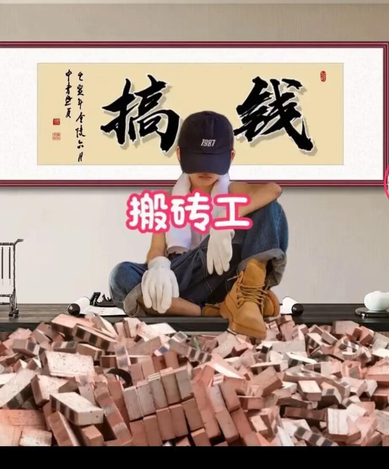 怎么在网上搬砖赚钱:怎么在网上搬砖赚钱呢