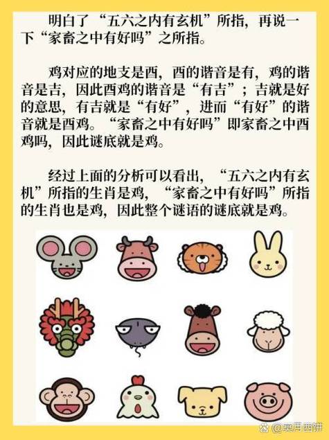 六字出玄机猜一生肖:六字出玄机猜一生肖动物