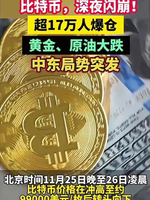 网上认识个男的让我买比特币:网上认识个男的让我买比特币,他还帮我充钱