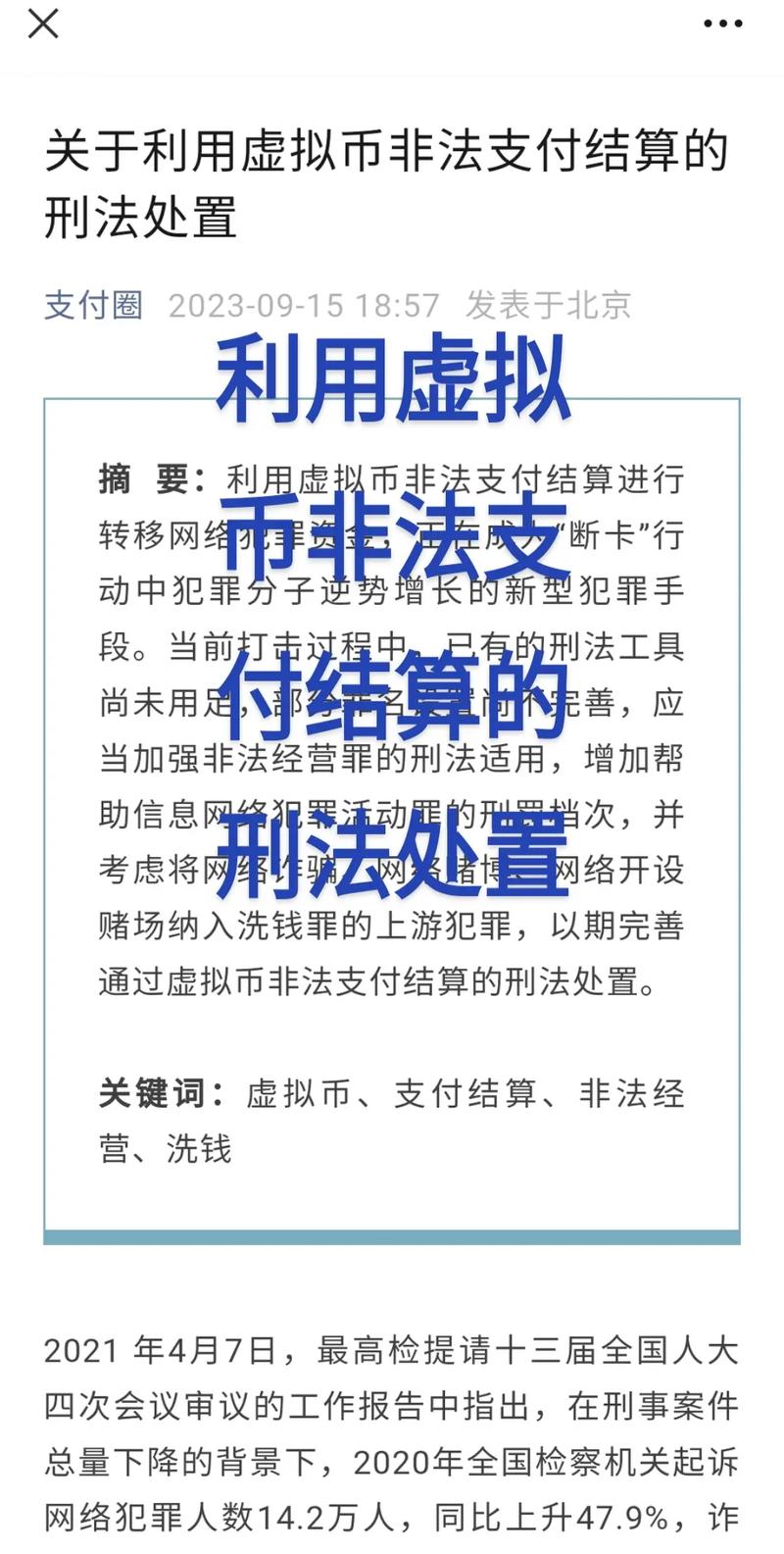 玩虚拟币会被拘留吗:玩虚拟币真的能暴富吗