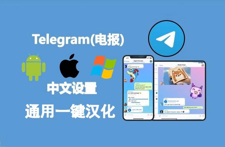 关于telegreat中文官网下载的信息